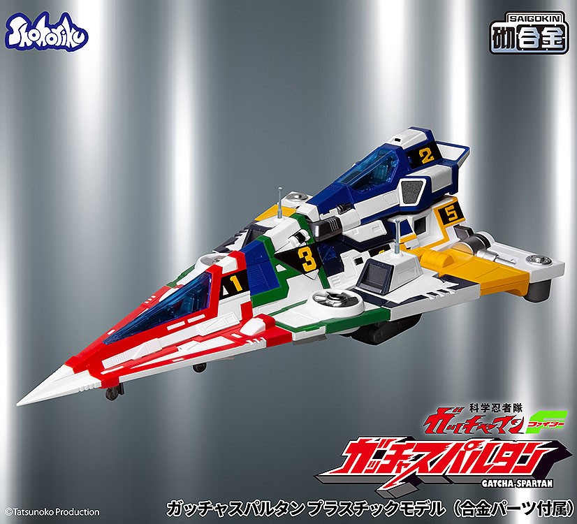 Shohoriku Limited Gatcha Spartan Plastic Model (Plastic model) imagen 2