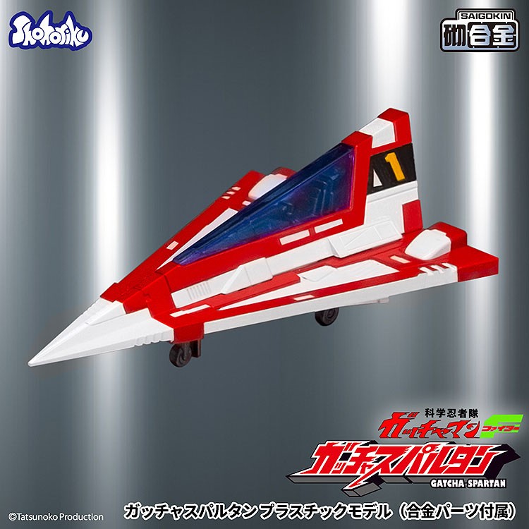 Shohoriku Limited Gatcha Spartan Plastic Model (Plastic model) imagen 3