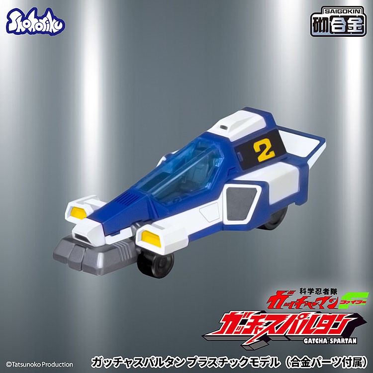 Shohoriku Limited Gatcha Spartan Plastic Model (Plastic model) imagen 4