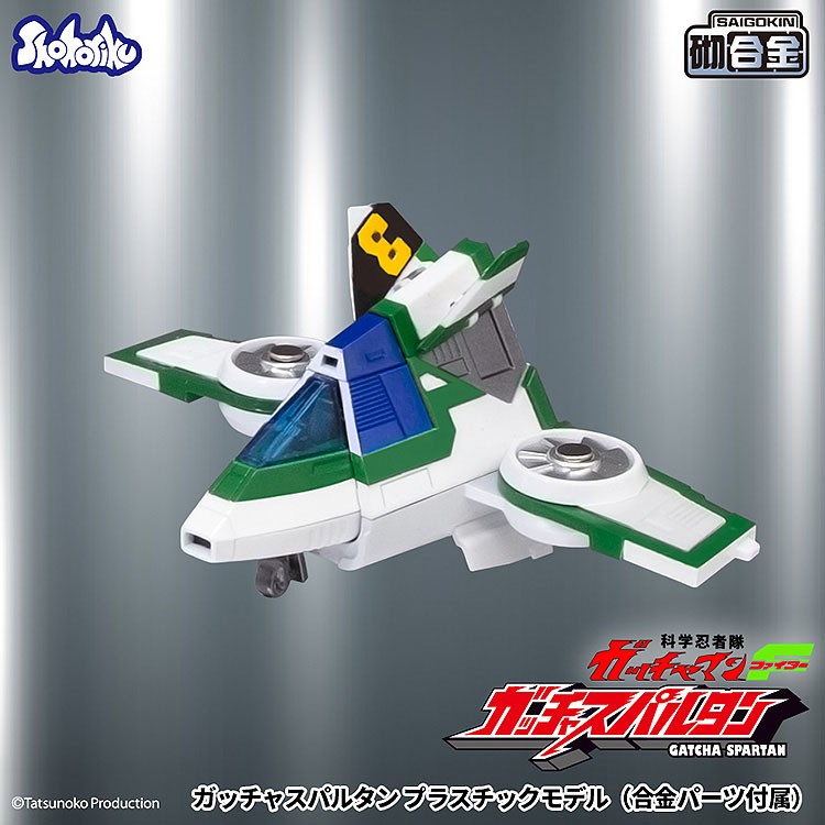 Shohoriku Limited Gatcha Spartan Plastic Model (Plastic model) imagen 5