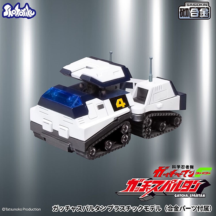 Shohoriku Limited Gatcha Spartan Plastic Model (Plastic model) imagen 6