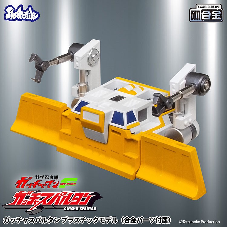 Shohoriku Limited Gatcha Spartan Plastic Model (Plastic model) imagen 7