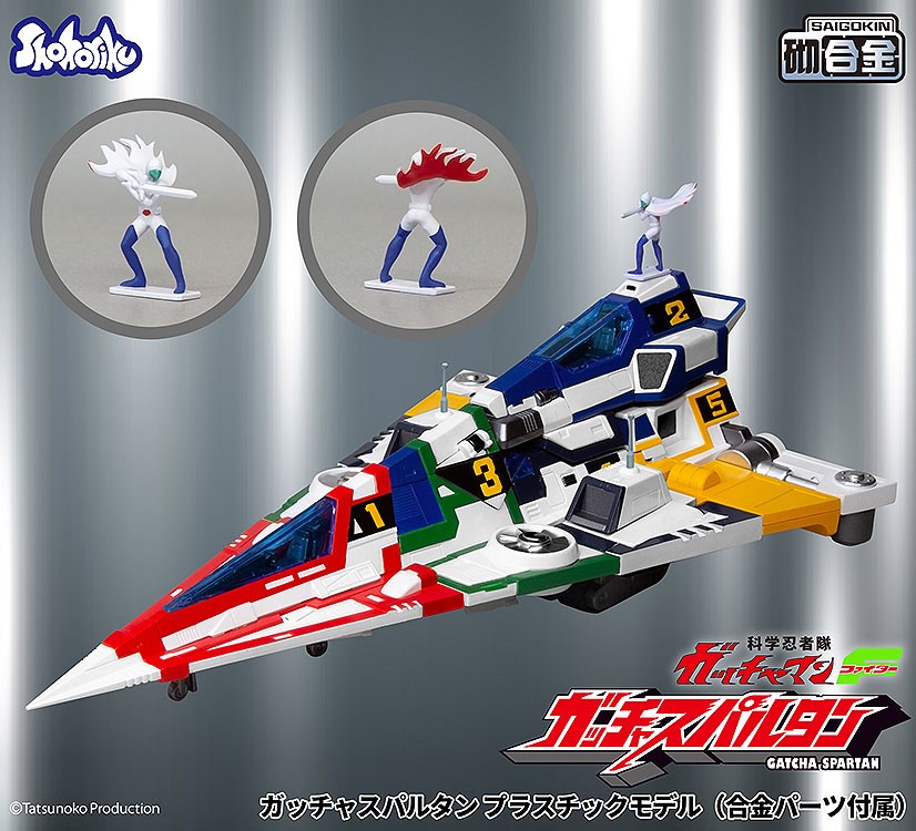 Shohoriku Limited Gatcha Spartan Plastic Model (Plastic model) imagen 8