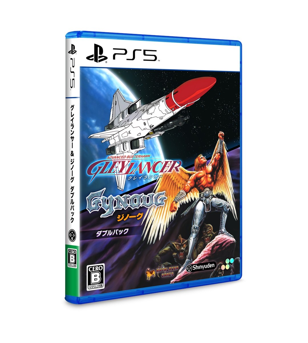 Superdeluxe Games Gley Lancer &amp; Gynoug Double Pack (PS5) image 3