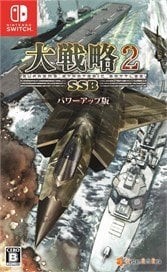 Systemsoft beta, Inc Daisenryaku SSB2 Power-Up Edition (Switch)