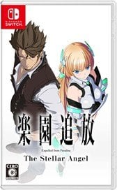 TOEI ANIMATION CO., LTD. Expelled from Paradise: The Stellar Angel Limited Edition (Switch)