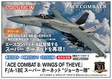 Hasegawa 에이스 컴뱃 8: 윙즈 오브 더브 F/A-18E 슈퍼 호넷 `조커` (프라모델)