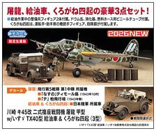 Hasegawa Kawasaki Ki-45Kai Type2 Double Seats Fighter Toryu Kou w/Isuzu TX40 Tanker &amp; 4x4 Kurogane (Type 3) (Plastic model) imagen 1