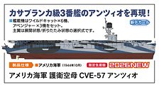 Hasegawa U.S. Navy Escort Carrier CVE-57 USS Anzio (Plastic model)