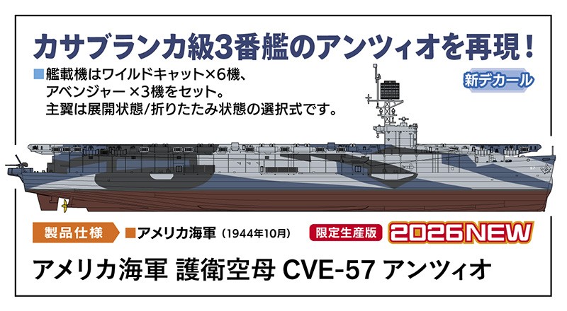 Hasegawa U.S. Navy Escort Carrier CVE-57 USS Anzio (Plastic model) gambar 2