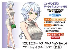 Hasegawa 12 Egg Girls Collection No.54 `Sasha Ilyushina` (Casual Wear) (Plastic model)