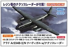 Hasegawa 아라도 Ar234B-2/N 나흐티갈 w/낙소스 레이더 (프라모델) 이미지 1