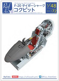 Model Art F-20 Tigershark Cockpit (for Freedom model kit / Hasegawa) (Plastic model)