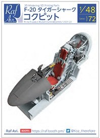 Model Art F-20 Tigershark Cockpit (for Freedom model kit / Hasegawa) (Plastic model) image 1