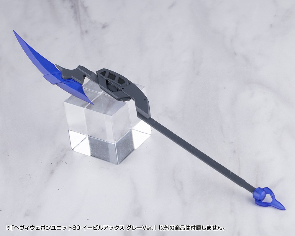 Kotobukiya HEAVY WEAPON UNIT80 EVIL AXE GRAY Ver. (Plastic model) image 6