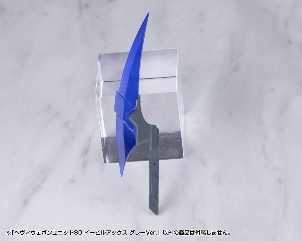 Kotobukiya HEAVY WEAPON UNIT80 EVIL AXE GRAY Ver. (Plastic model) image 7