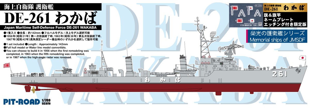 Pit-Road JMSDF Escort Ship DE-261 Wakaba w/Flag &amp; Ship Name Plate Photo-Etched Parts (Plastic model) Bild 2