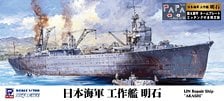 Pit-Road IJN Repair Ship Akashi w/Flag &amp; Ship Name Plate Photo-Etched Parts (Plastic model) image 1