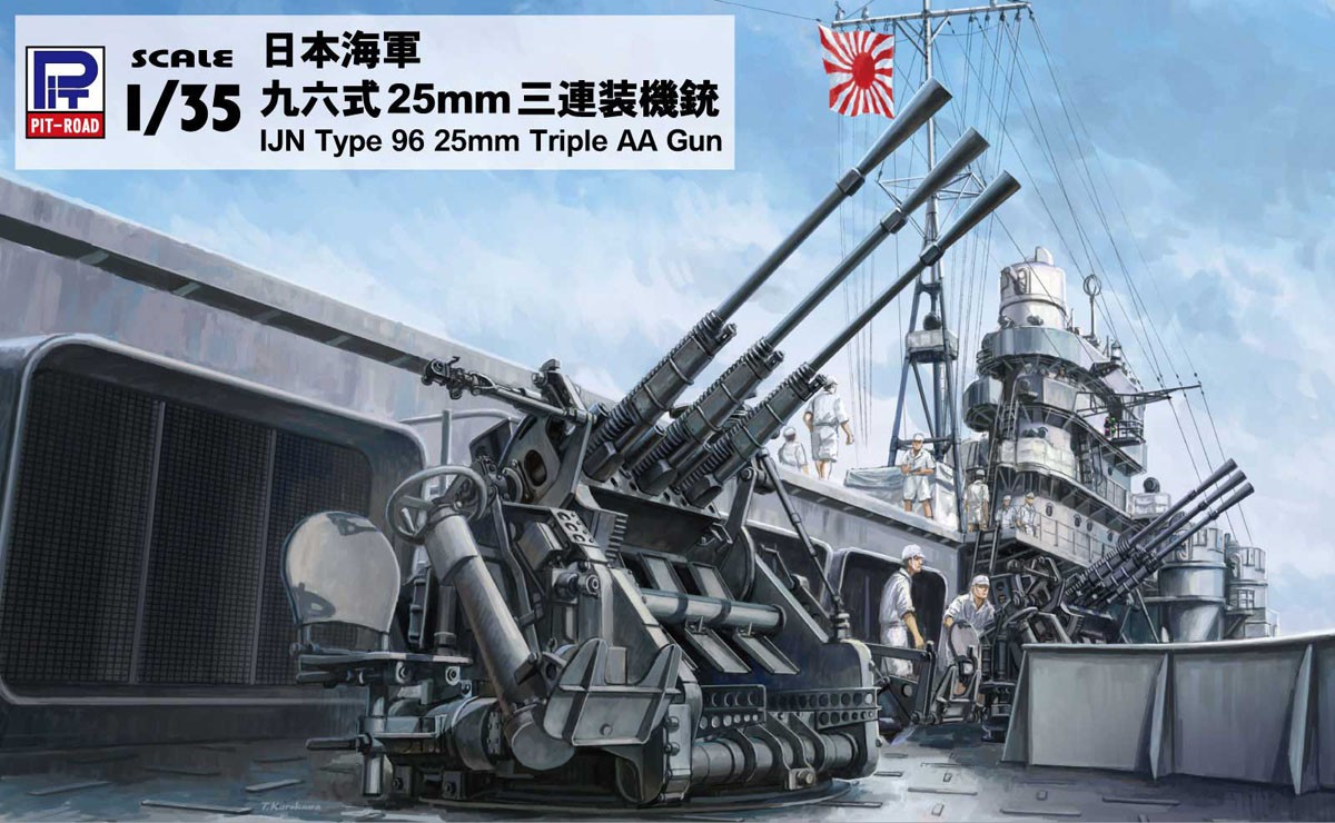 Pit-Road IJN Type96 25mm Triple AA Gun (Plastic model) image 2