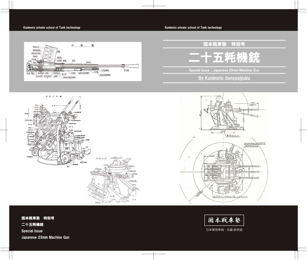 Pit-Road IJN Type96 25mm Triple AA Gun (Plastic model) image 5