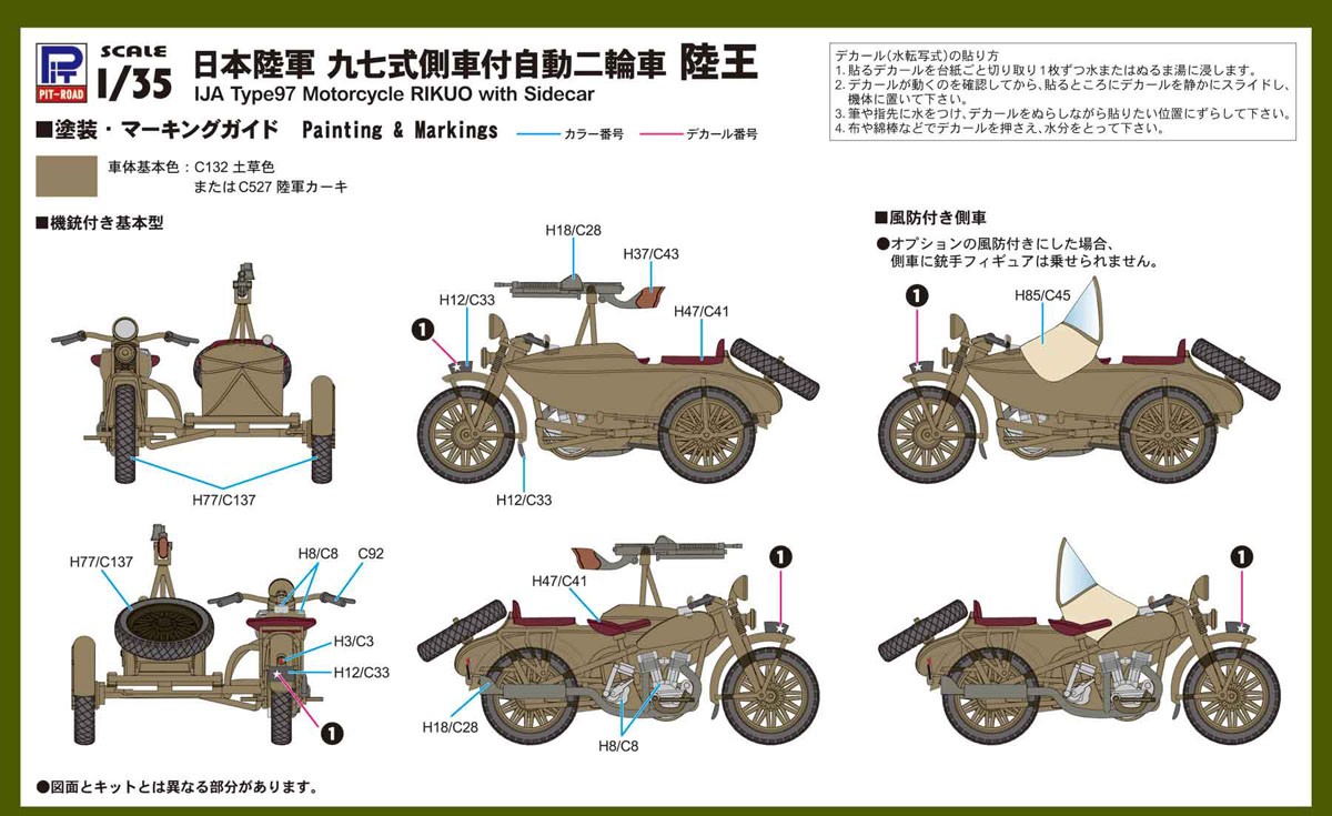 Pit-Road IJA Type 97 Motorcycle Rikuo with Sidecar (Plastic model) image 5