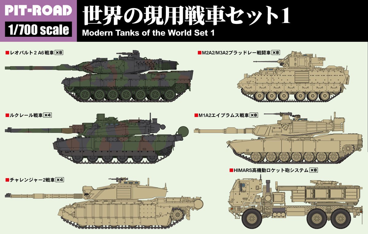 Pit-Road World`s Current Tank Set 1 (Plastic model) Bild 2