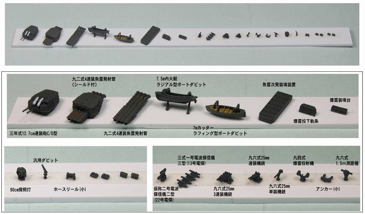 Pit-Road WWII IJN Vessel New Equipment Set (5) (Plastic model) imagen 4