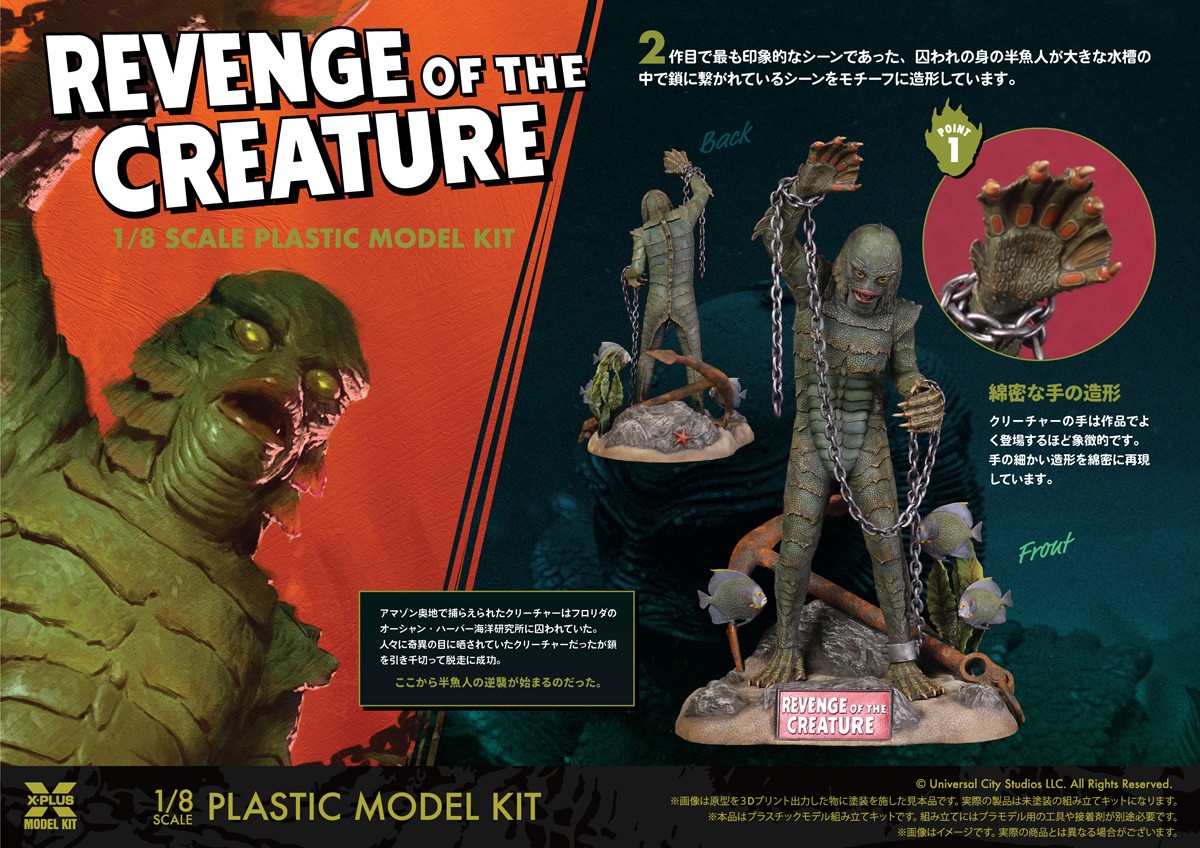 X-Plus 1/8 스케일 Revenge of the Creature 프라모델 키트 이미지 8