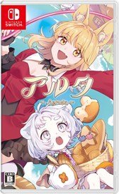 GRAVITY GAME ARISE [Bonus Included] Aeruta Collectors Box (Switch)