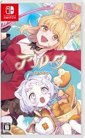 GRAVITY GAME ARISE [Bonus Included] Aeruta Collectors Box (Switch) gambar 1