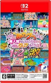 D3 Publisher YEAH! YOU WANT `THOSE GAMES,` RIGHT? SO HERE YOU GO! NOW, LET`S SEE YOU CLEAR THEM! 1+2+Extreme (Switch 2) 图片 1