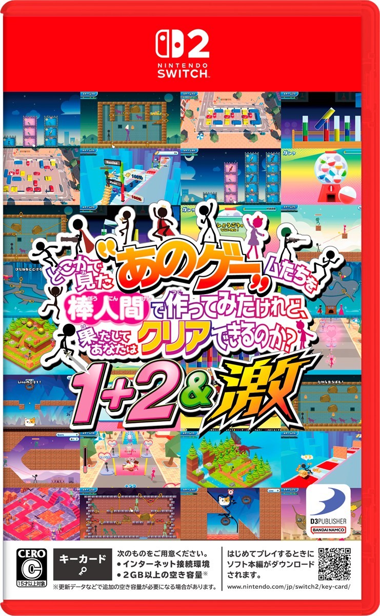 D3 Publisher YEAH! YOU WANT `THOSE GAMES,` RIGHT? SO HERE YOU GO! NOW, LET`S SEE YOU CLEAR THEM! 1+2+Extreme (Switch 2) 图片 2