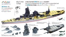 Rainbow Model 일본 해군 항공전함 이세급 (1944.10) 업그레이드 세트 [V2.0] (후지미용) (프라모델)