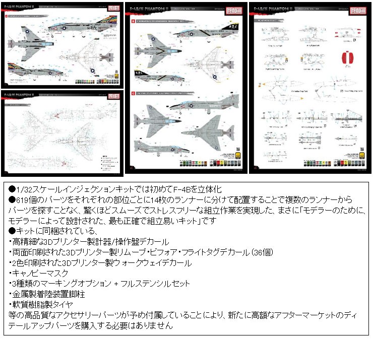 Redpill Models F-4B/N Phantom II (Plastic model) image 3