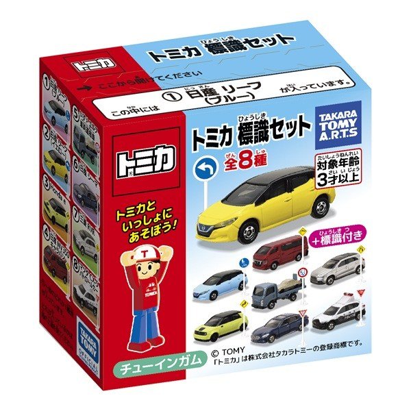 Tomy (TakaraTomy Arts) Tomica Road Sign Set 19 (Set of 10) (Tomica) Bild 3