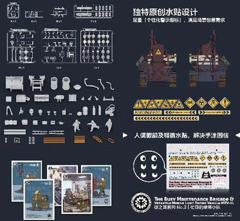 Fly Hawk Iron Ears Series No.2: The Busy Maintenance Brigade &amp; Versatile Mobile Light Repair Vehicle MRV-1L (Plastic model) Bild 5