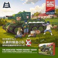 Fly Hawk Iron Ears Series No.3:`Merry-Flshing` Squad &amp; Mobile Fishing Assault Vehicle Fav-42 (Plastic model) Bild 1