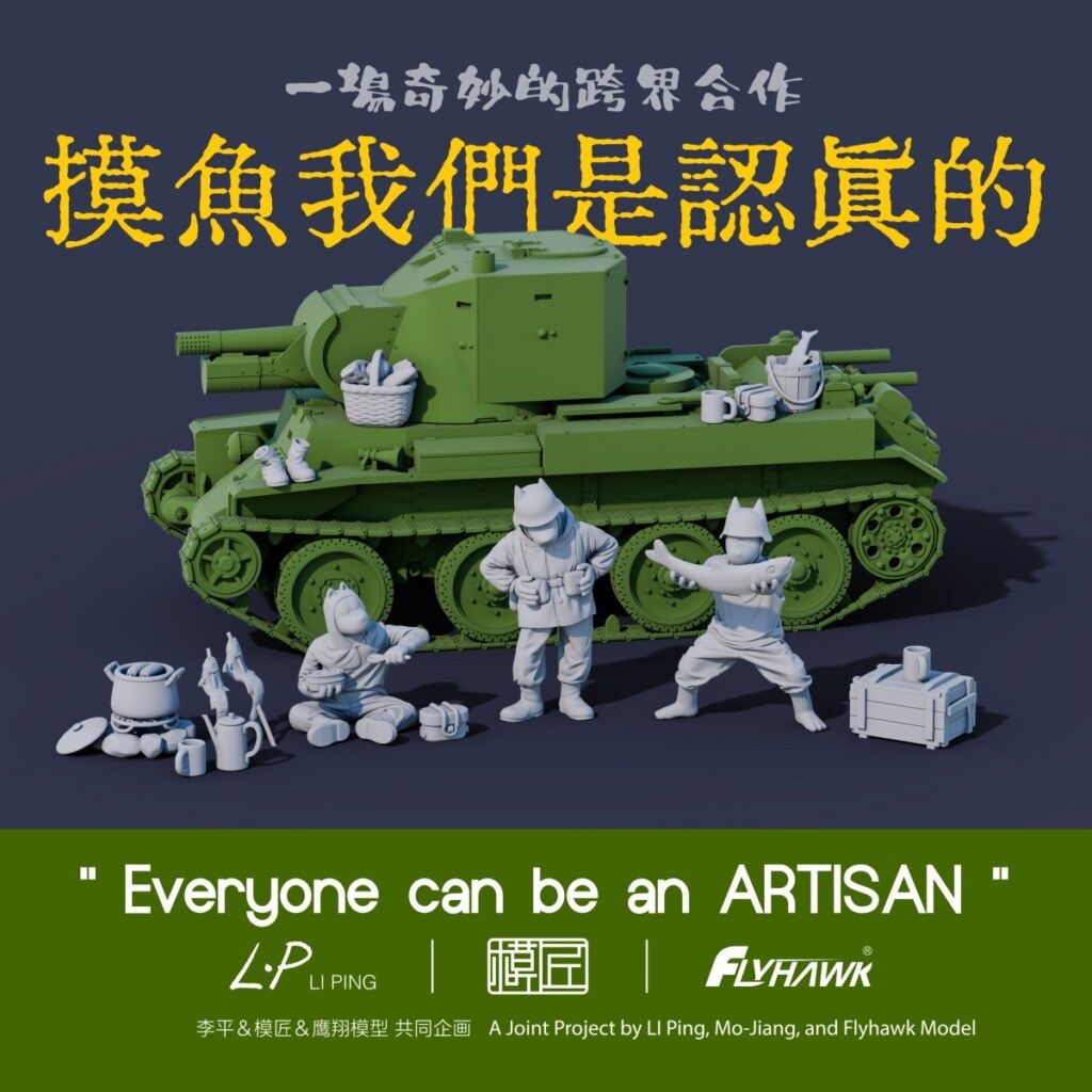 Fly Hawk Iron Ears Series No.3:`Merry-Flshing` Squad &amp; Mobile Fishing Assault Vehicle Fav-42 (Plastic model) Bild 3