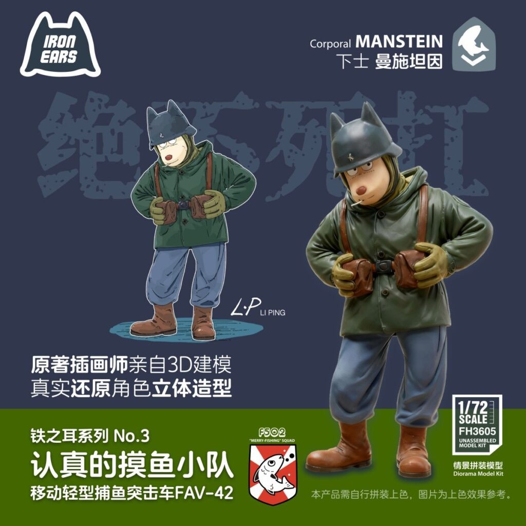 Fly Hawk Iron Ears Series No.3:`Merry-Flshing` Squad &amp; Mobile Fishing Assault Vehicle Fav-42 (Plastic model) Bild 4