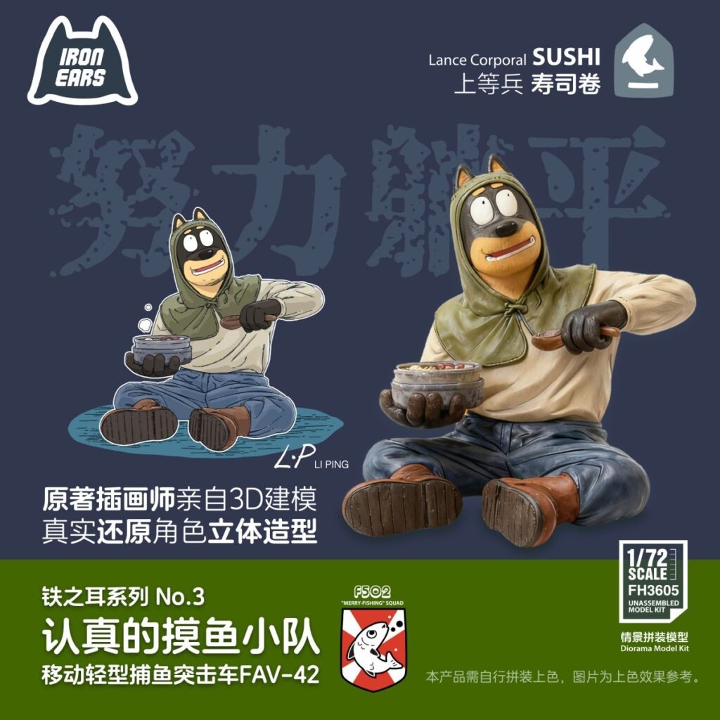 Fly Hawk Iron Ears Series No.3:`Merry-Flshing` Squad &amp; Mobile Fishing Assault Vehicle Fav-42 (Plastic model) Bild 5
