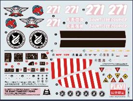 Fly Hawk Iron Ears Series No.4:The Brave Transport Squad &amp; SBD-T Seaplane Transport (Plastic model) 图片 5