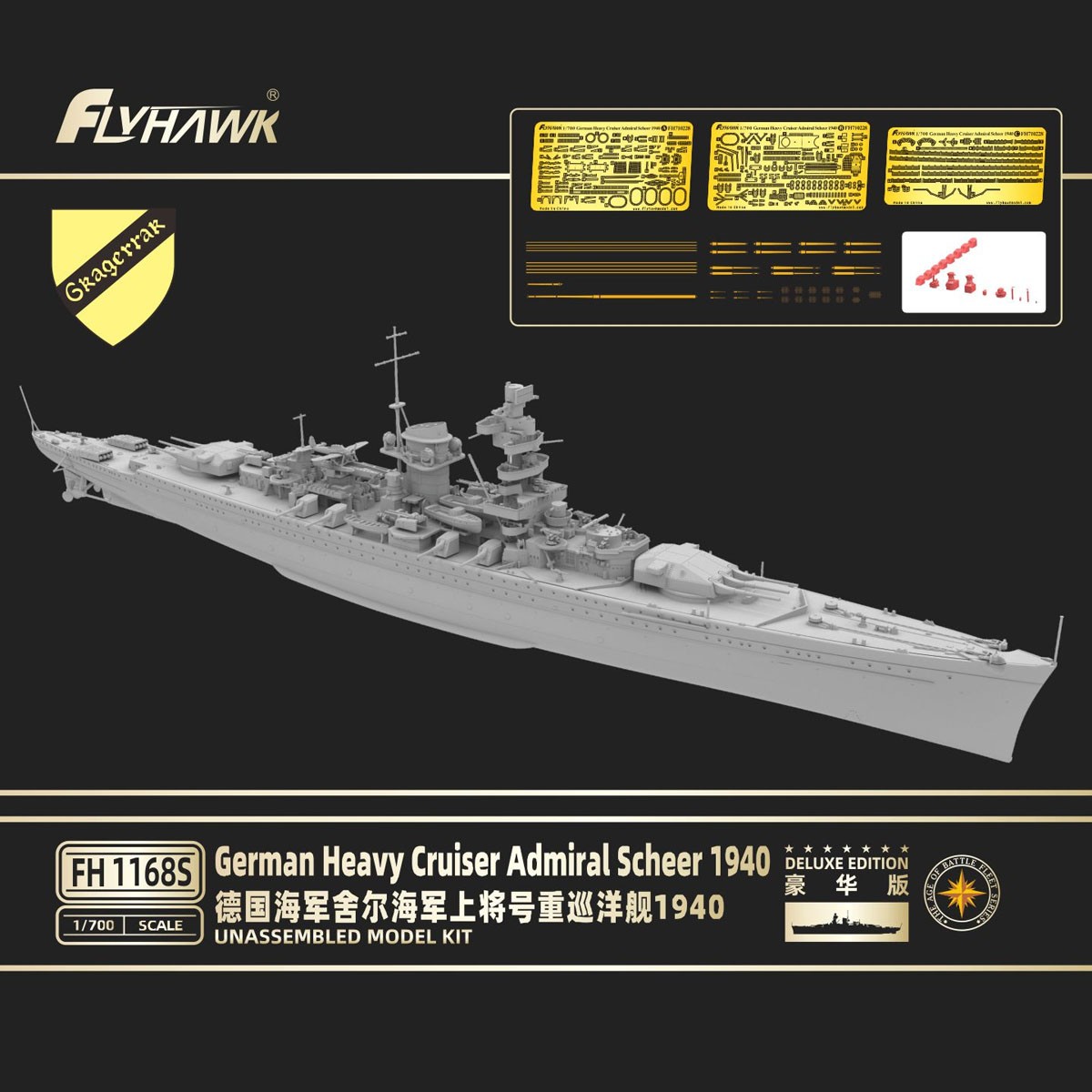 Fly Hawk Derman Heavy Cruiser Admiral Scheer 1940 (Deluxe Edition) (Plastic model) 圖片 3