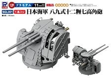 Pit-Road 일본 해군 12.7cm/40 89식 함포 (프라모델)