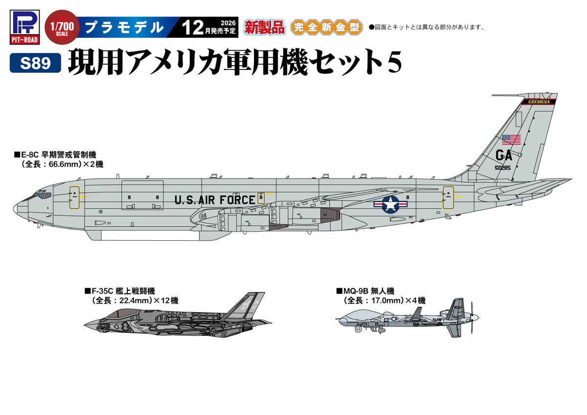 Pit-Road Modern US Military Aircraft Set 5 (Plastic model) รูปภาพ 4