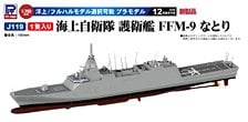 Pit-Road JMSDF Escort Ship FFM-9 Natori (Plastic model)