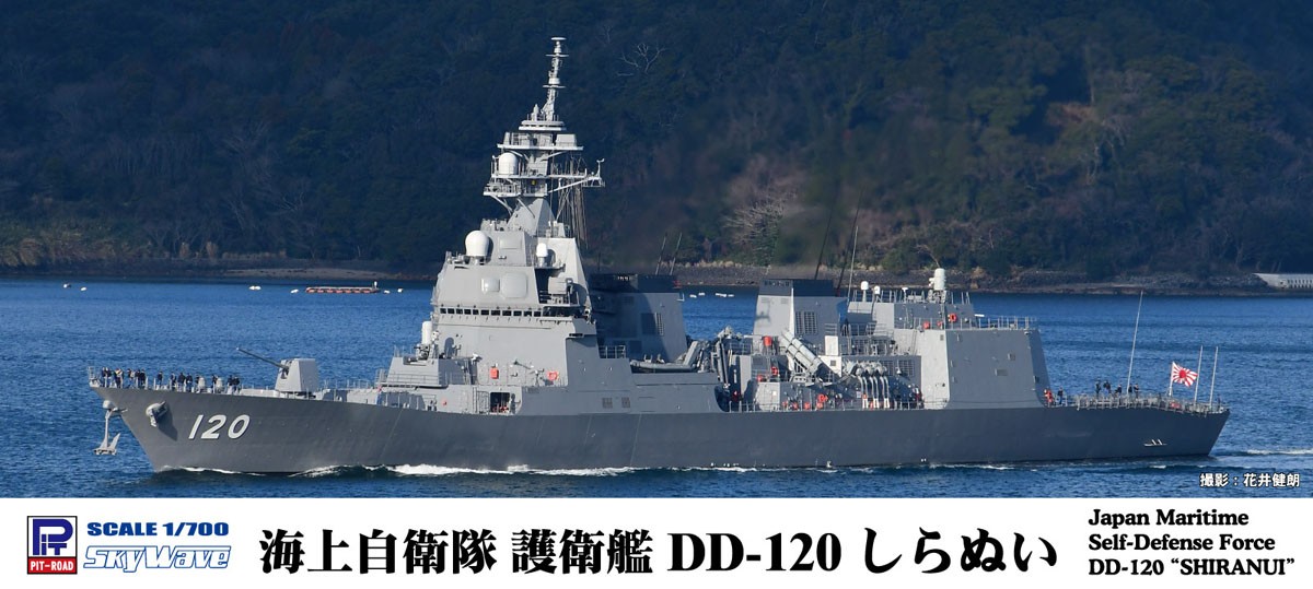 Pit-Road JMSDF DD-120 Shiranui (Plastic model) รูปภาพ 2