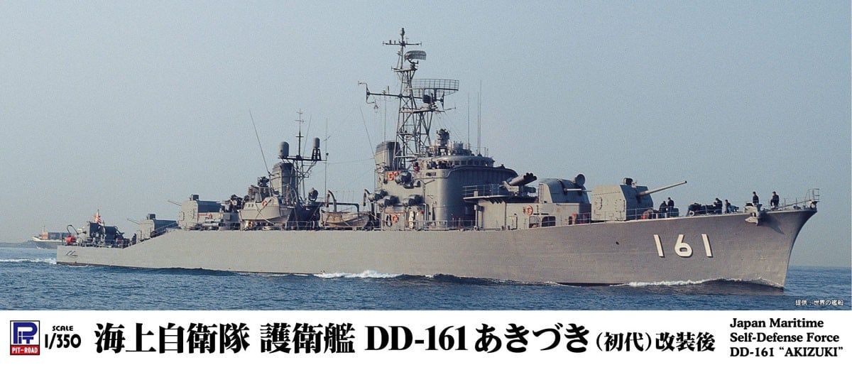 Pit-Road JMSDF Escort Ship DD-161 Akizuki (Founder) After Upgrade (Plastic model) Bild 2