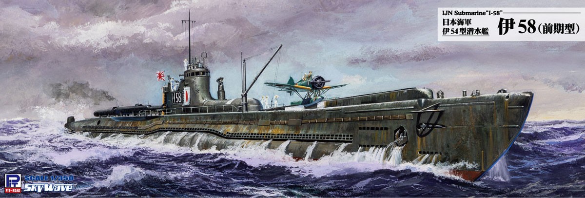 Pit-Road IJN First class Submarine I-58 (Plastic model) รูปภาพ 2