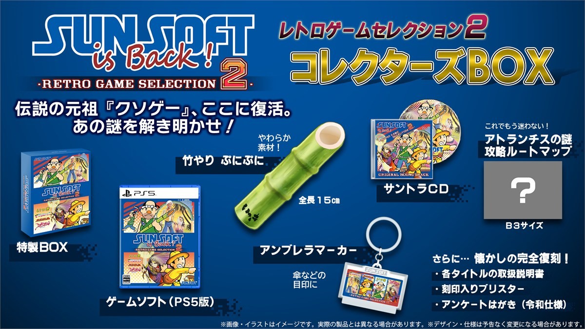 SUNSOFT [Bonus Included] SUNSOFT is Back! Retro Game Selection 2 Collector`s Box (PS5) gambar 3