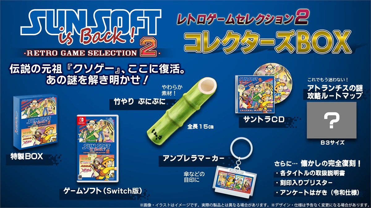 SUNSOFT [Bonus Included] SUNSOFT is Back! Retro Game Selection 2 Collector`s Box (Switch) image 3